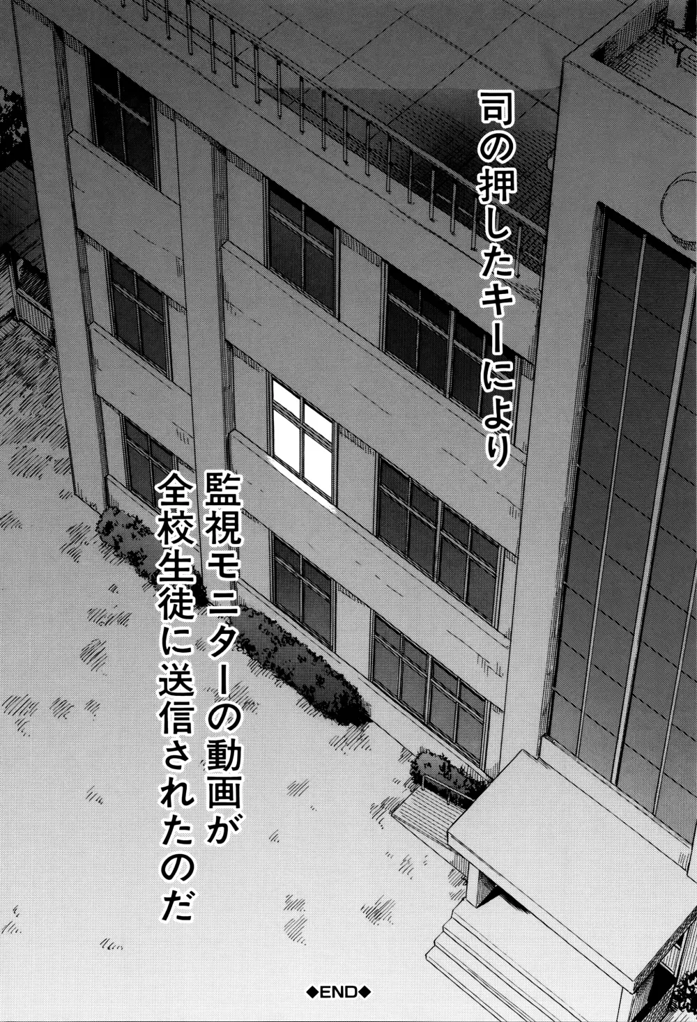 私のおしっこ不文律 Page.153