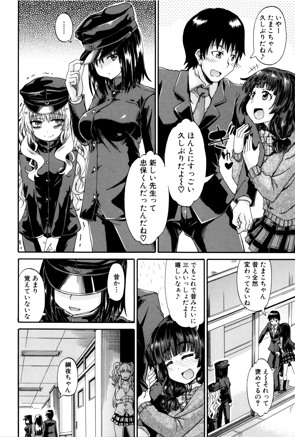 私のおしっこ不文律 Page.17