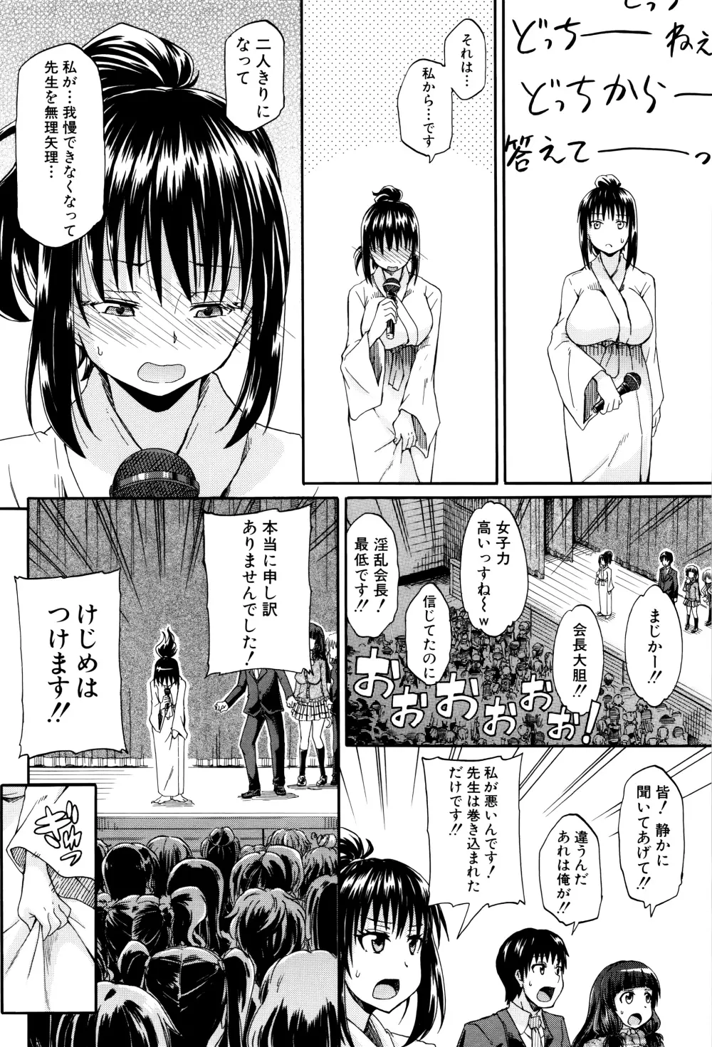 私のおしっこ不文律 Page.171