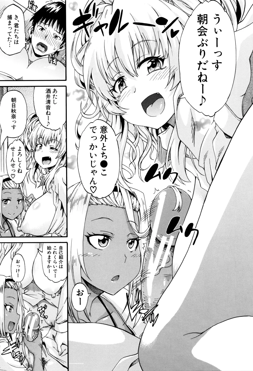 私のおしっこ不文律 Page.22