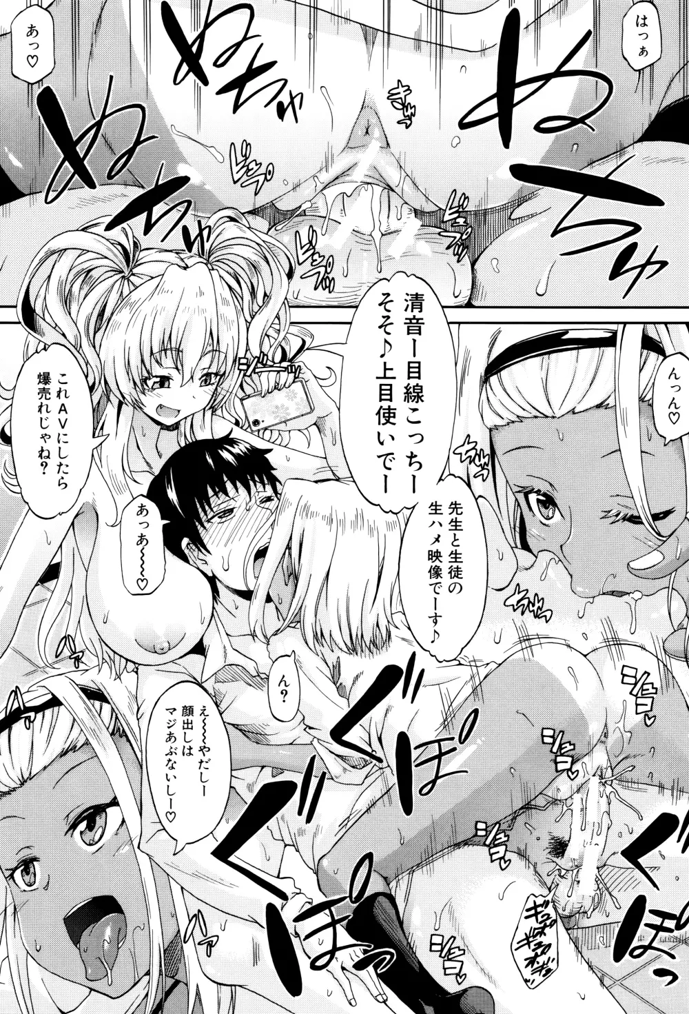 私のおしっこ不文律 Page.33