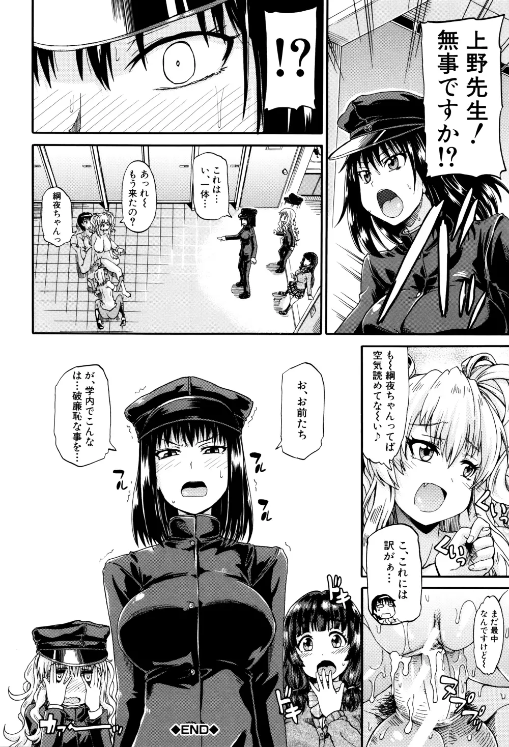 私のおしっこ不文律 Page.37