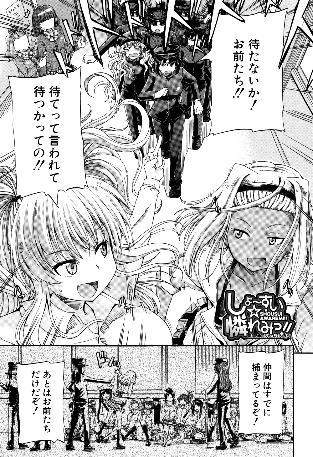 私のおしっこ不文律 Page.72