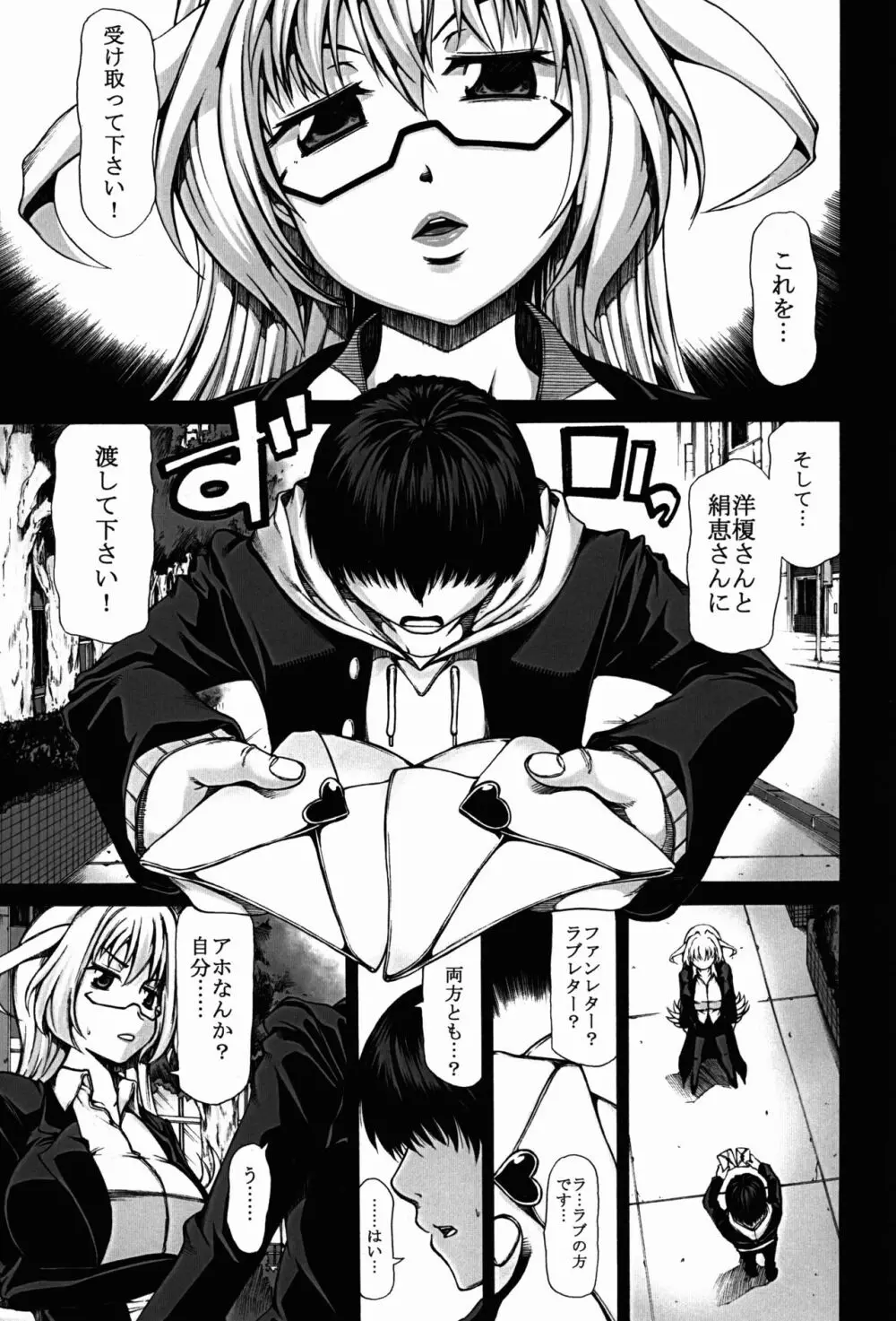 河すり替え Page.3