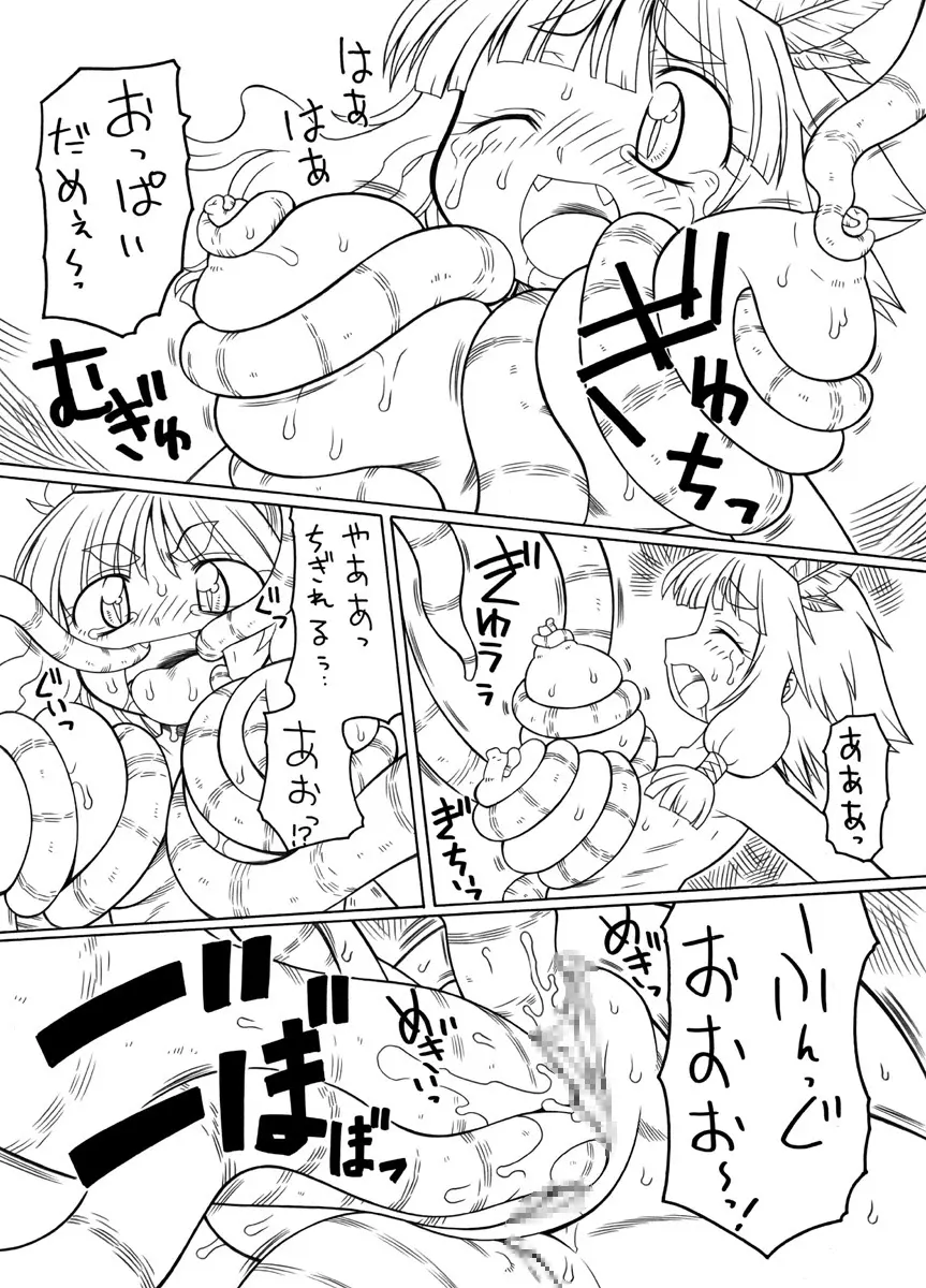 触手の洞 Page.13