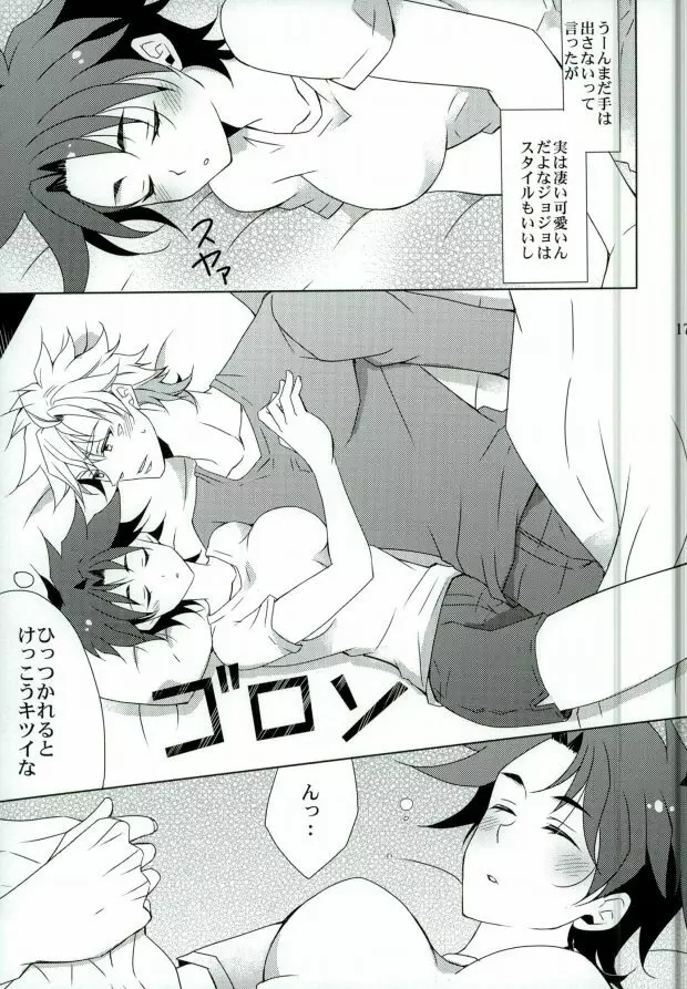 ボーナスステージ Page.15