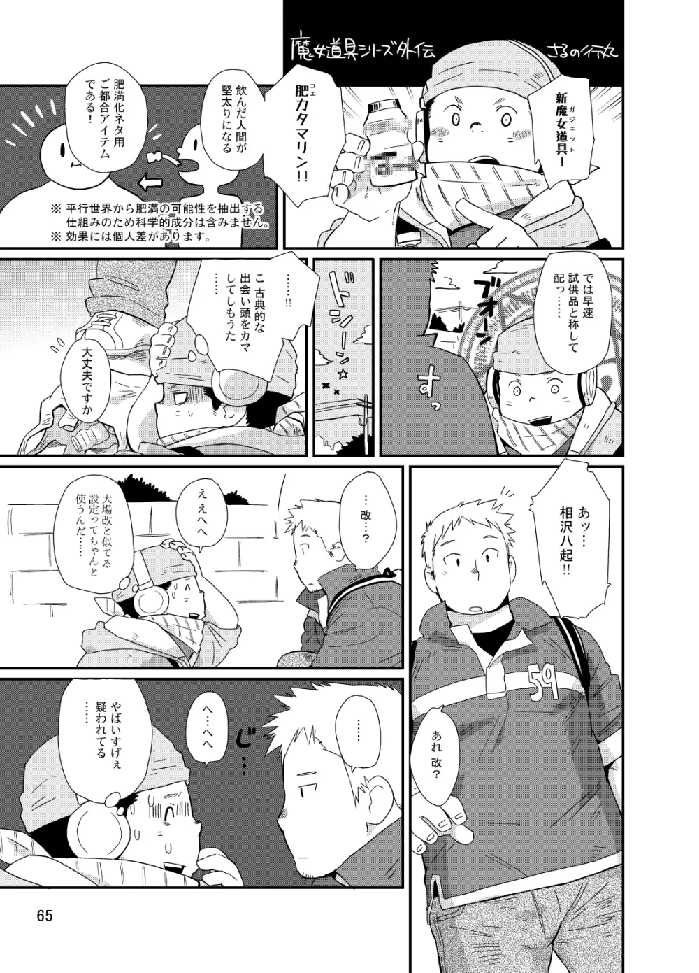C-overDX Page.64