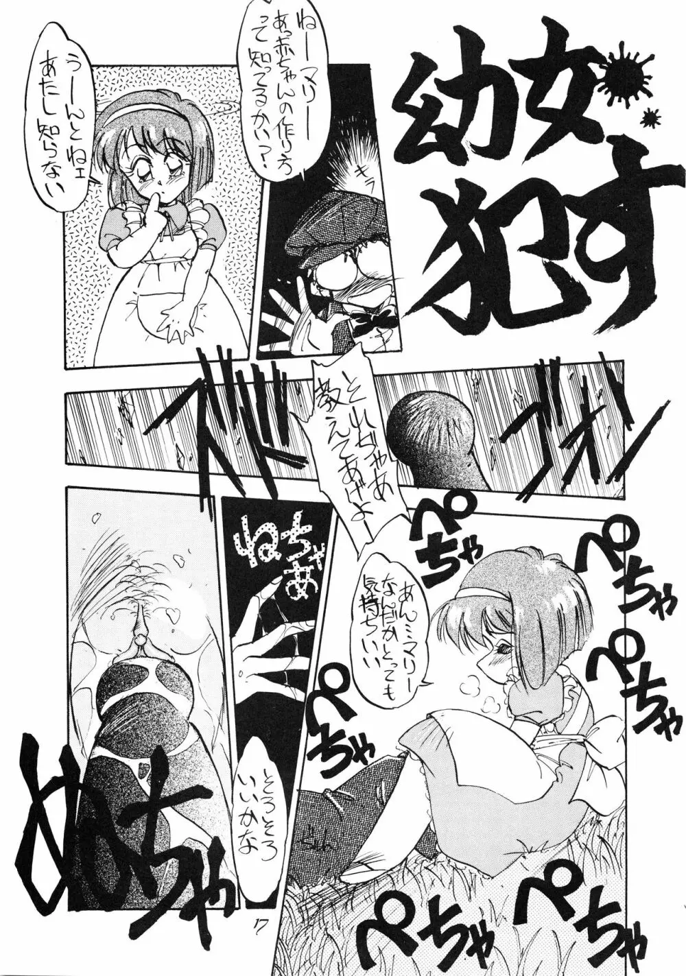 Pussy・CATスペシャル それいけナディア Page.19