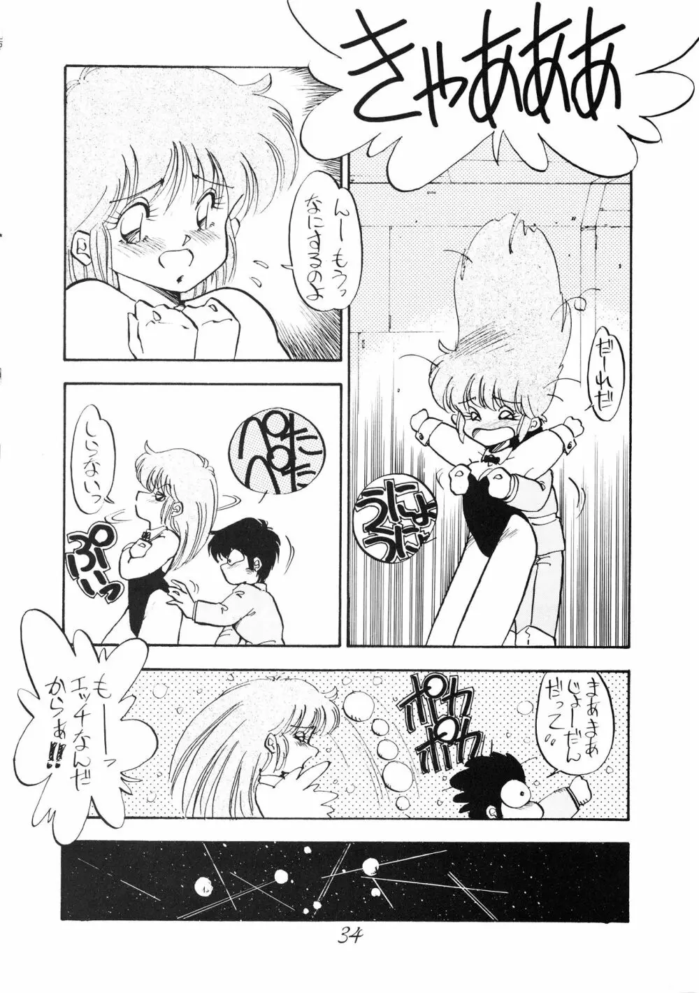 Pussy・CATスペシャル それいけナディア Page.38