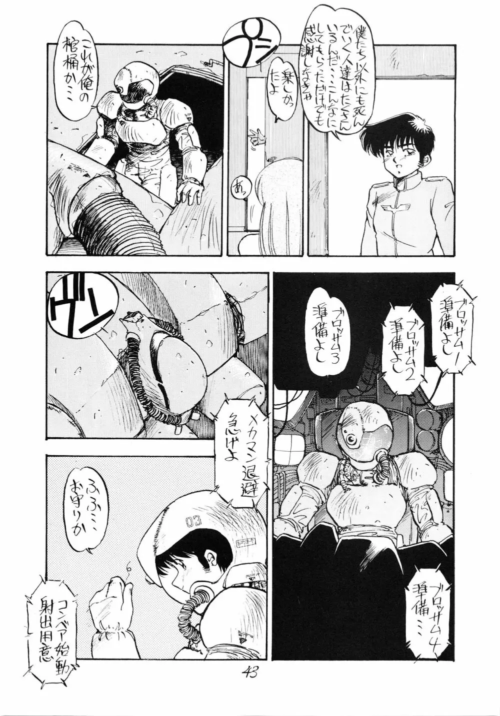 Pussy・CATスペシャル それいけナディア Page.47