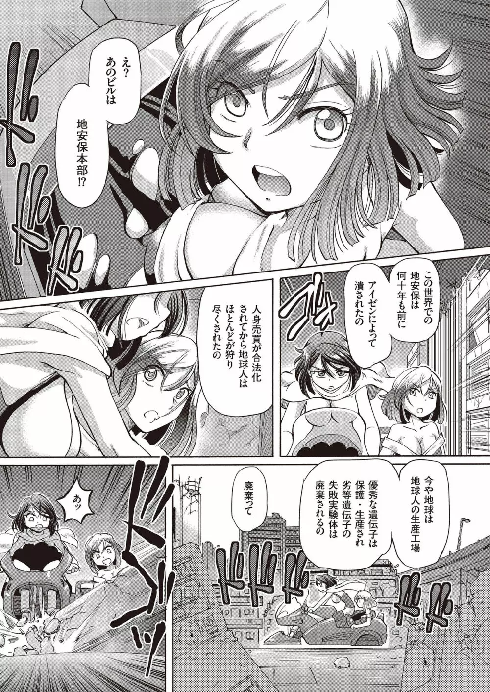 少女刑事アリス Page.125