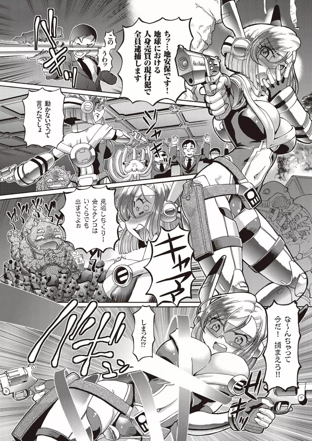 少女刑事アリス Page.20