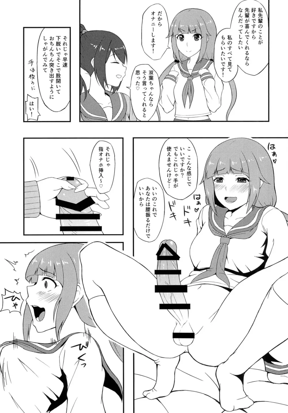 ふたりの関係 Page.9