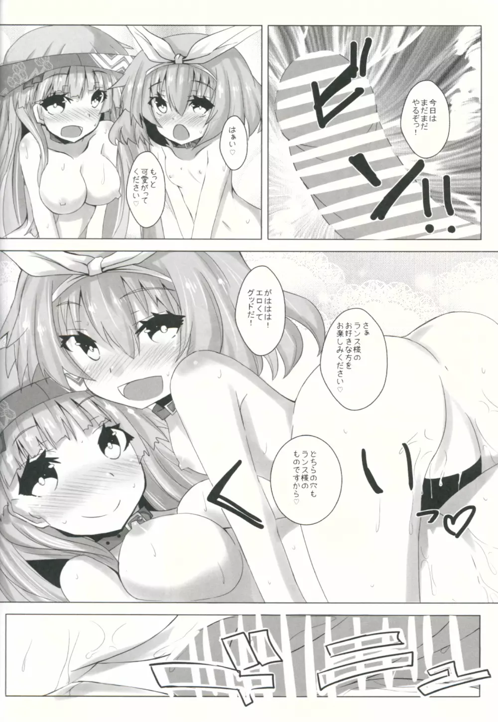 調教娘ズ Page.15