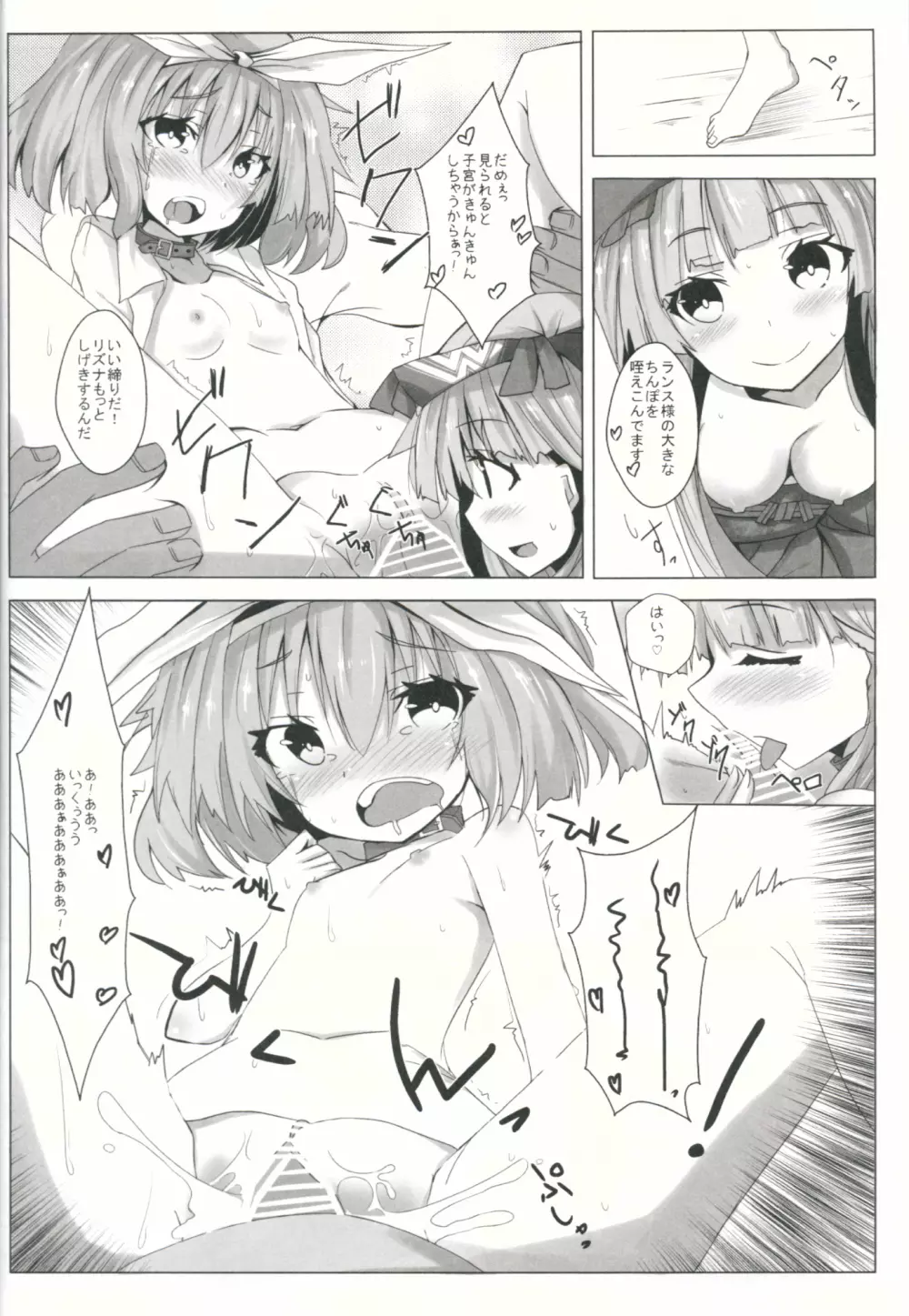 調教娘ズ Page.5