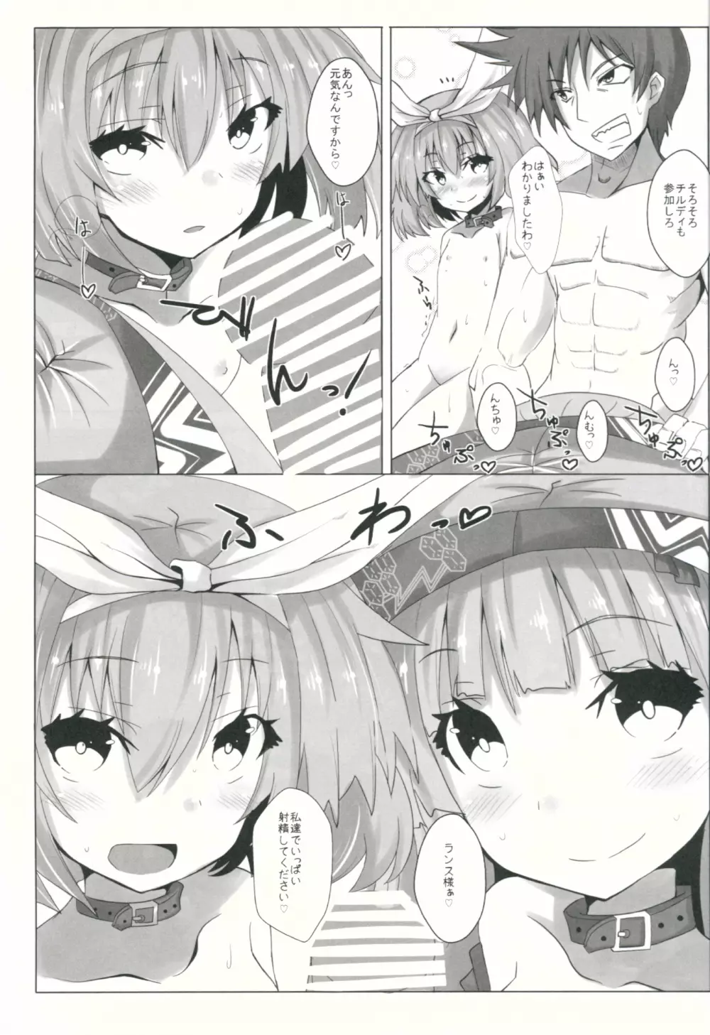 調教娘ズ Page.8