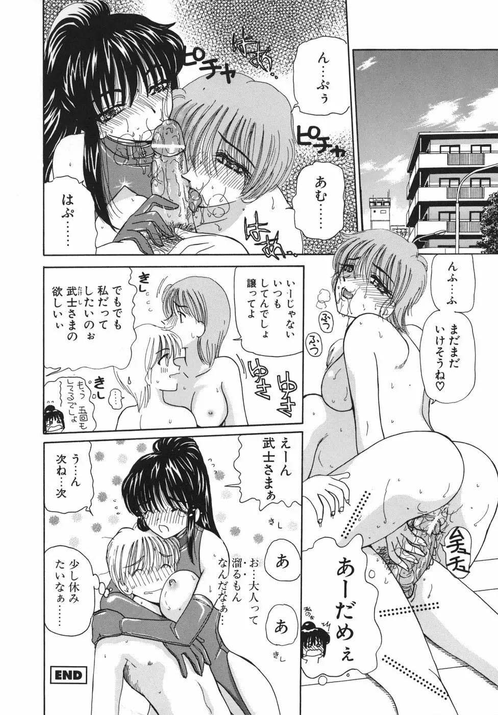 淫縛女教師M Page.103