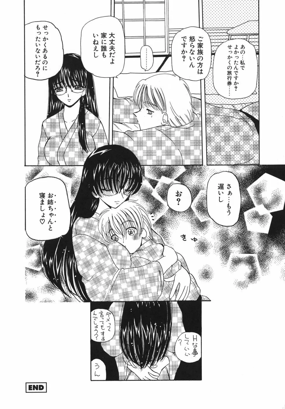 淫縛女教師M Page.119