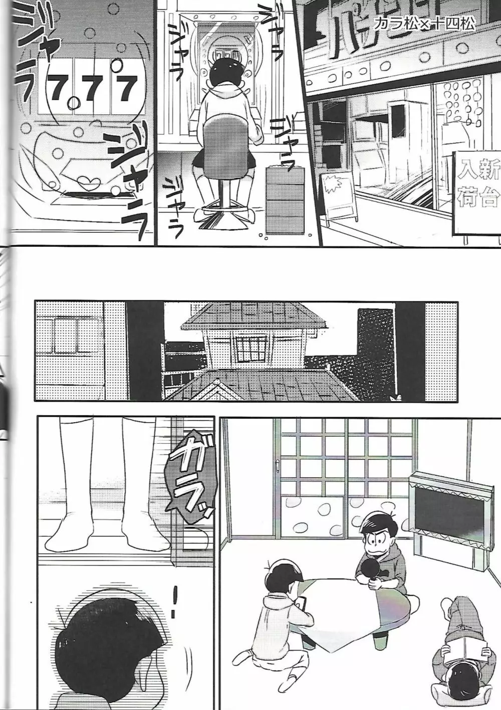 兄さんMOTTO Page.31