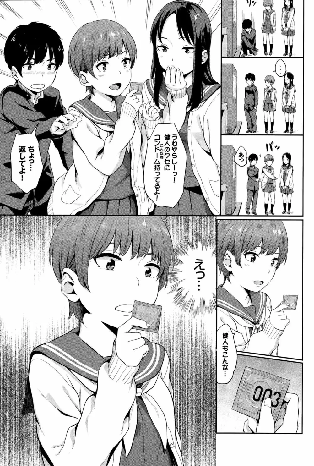 ゆりの花 第1-2話 Page.7