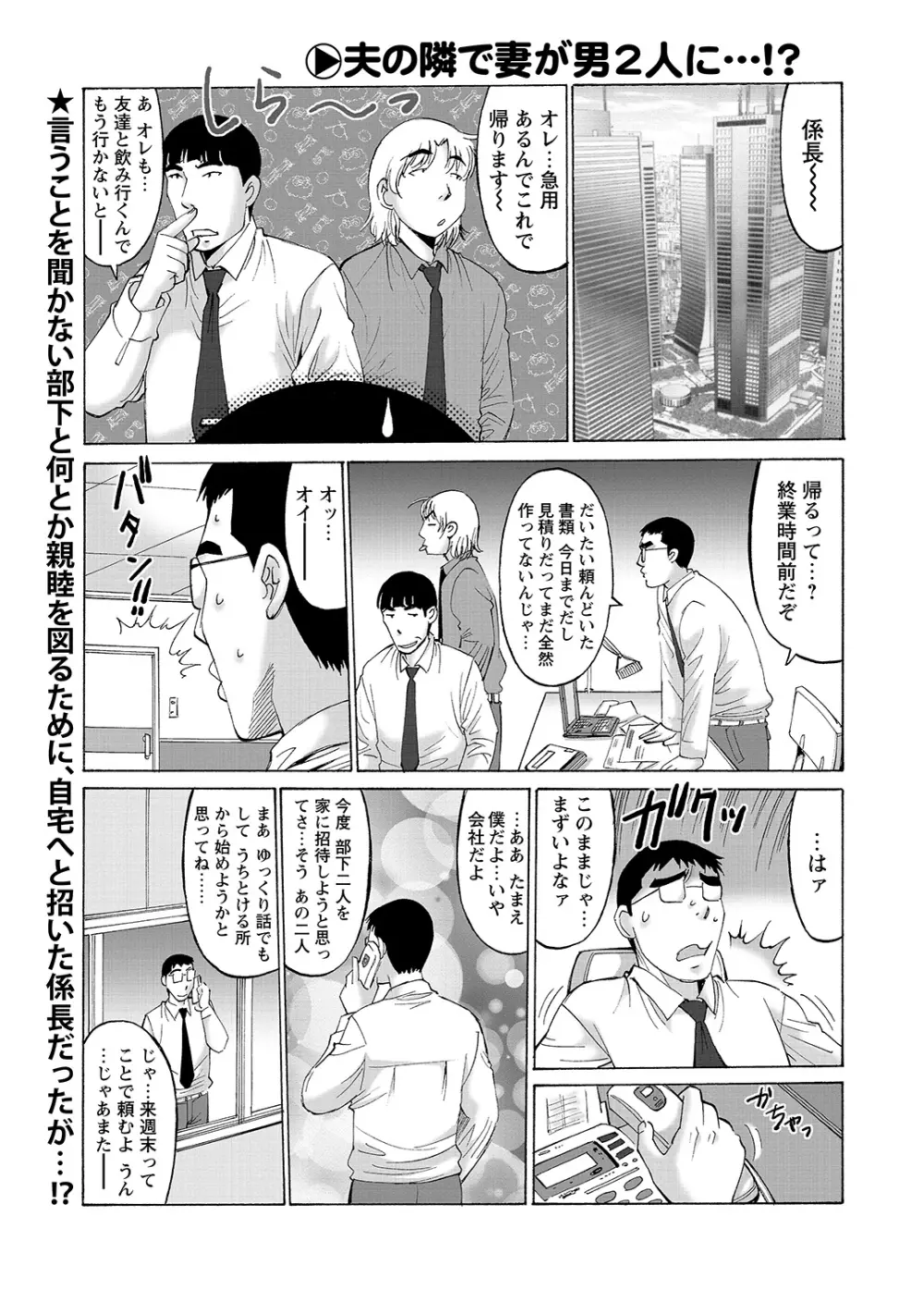 WEBバズーカVol.8 Page.106