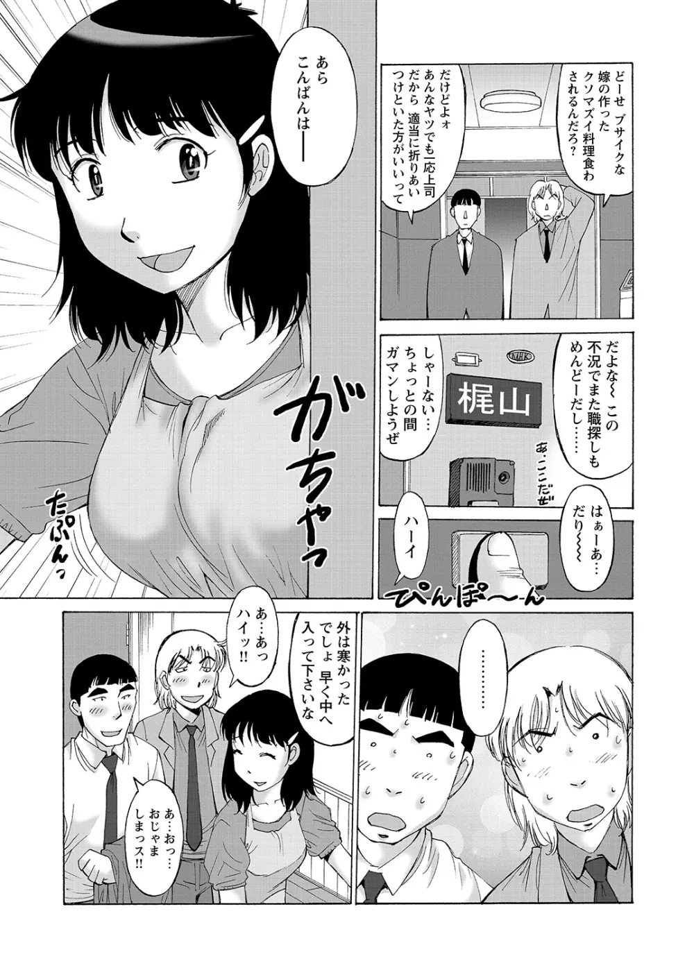 WEBバズーカVol.8 Page.108