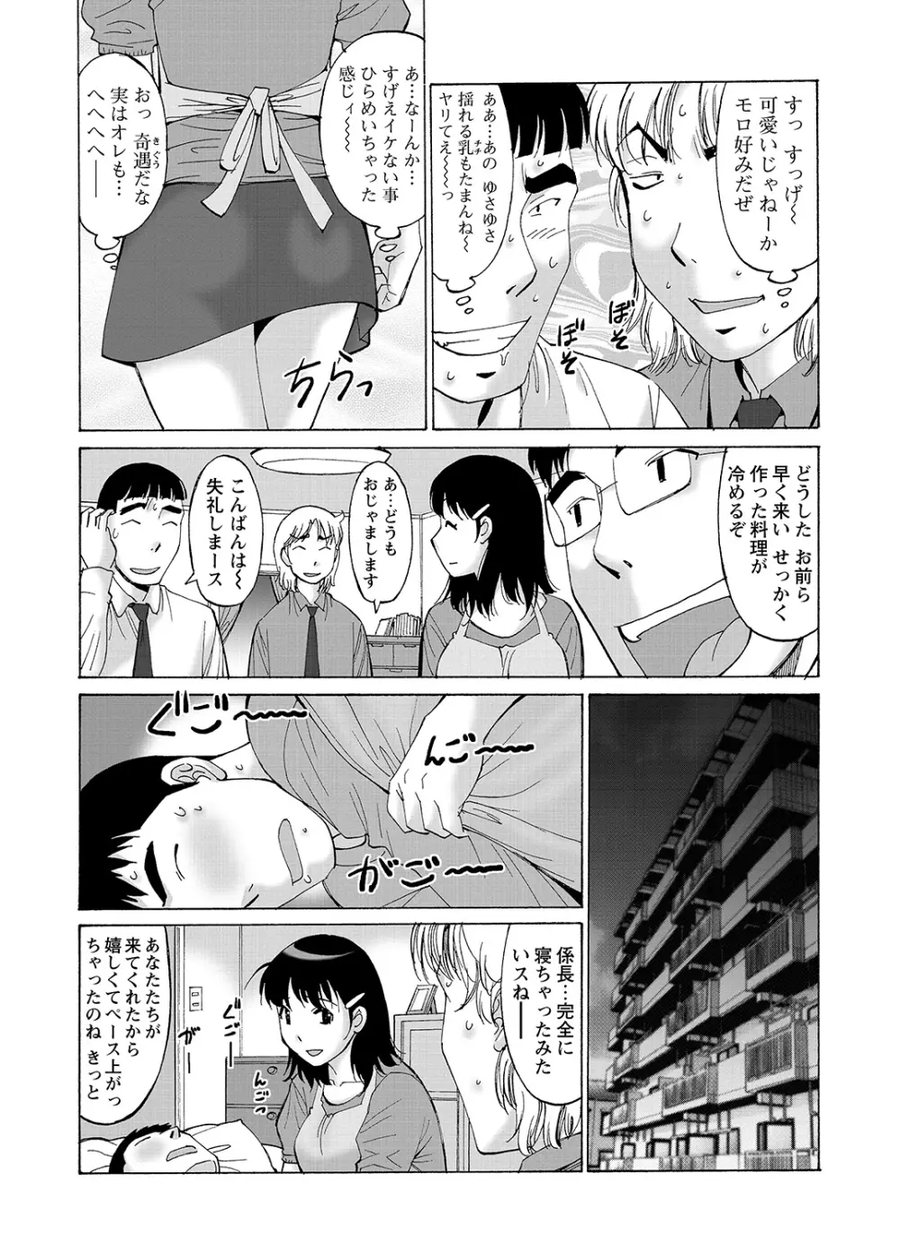 WEBバズーカVol.8 Page.109