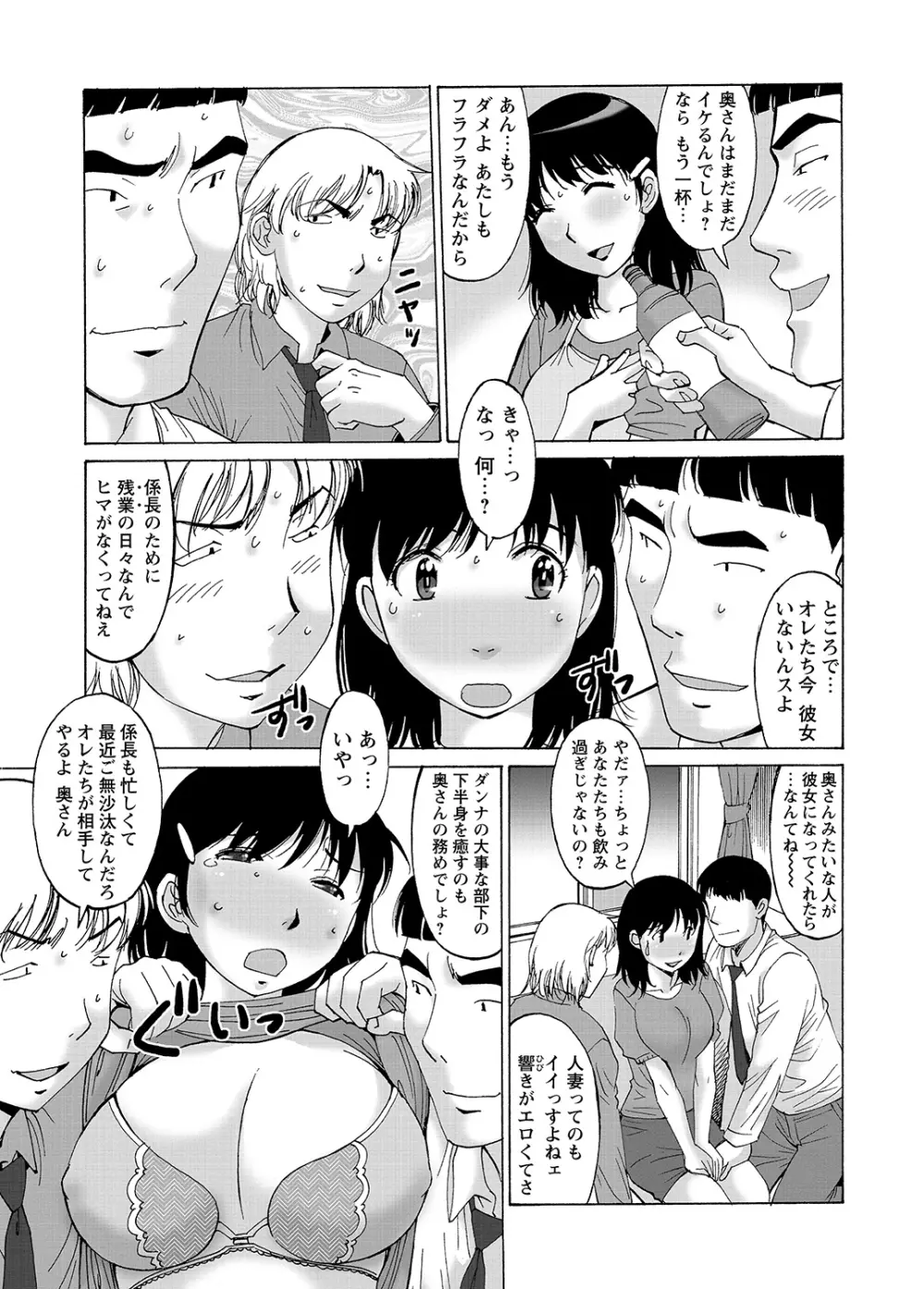 WEBバズーカVol.8 Page.110