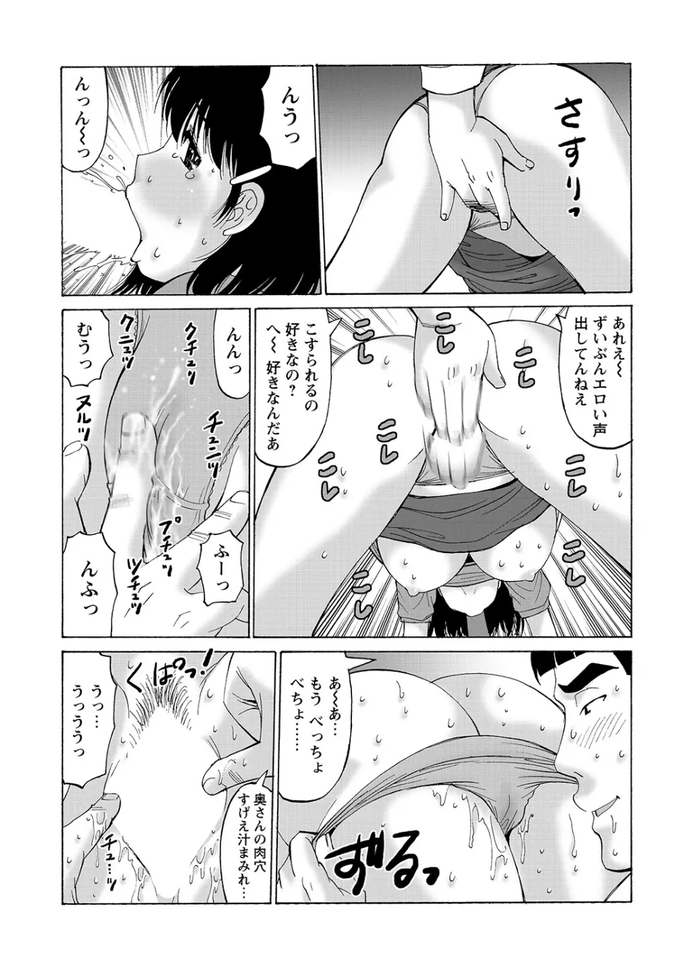 WEBバズーカVol.8 Page.114