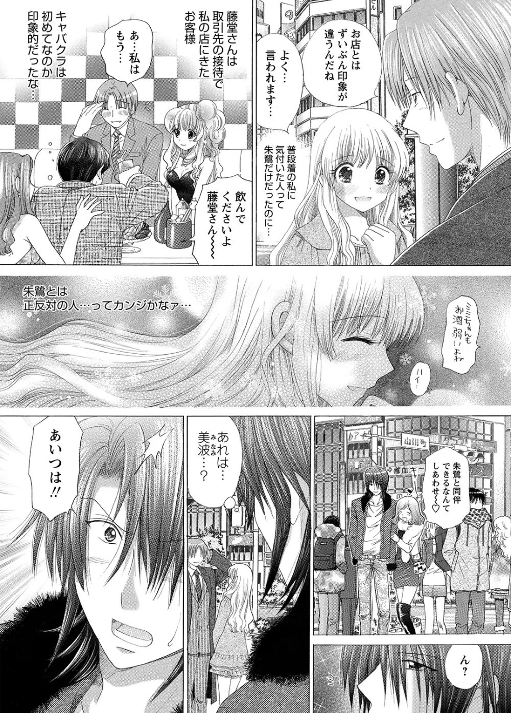 WEBバズーカVol.8 Page.124