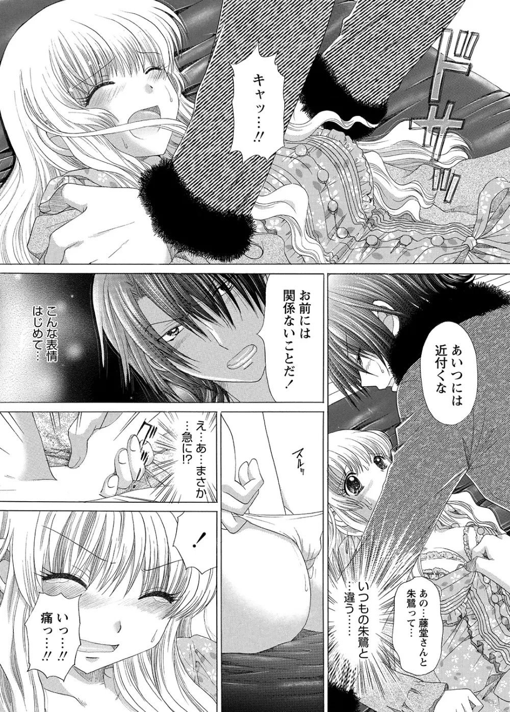 WEBバズーカVol.8 Page.127