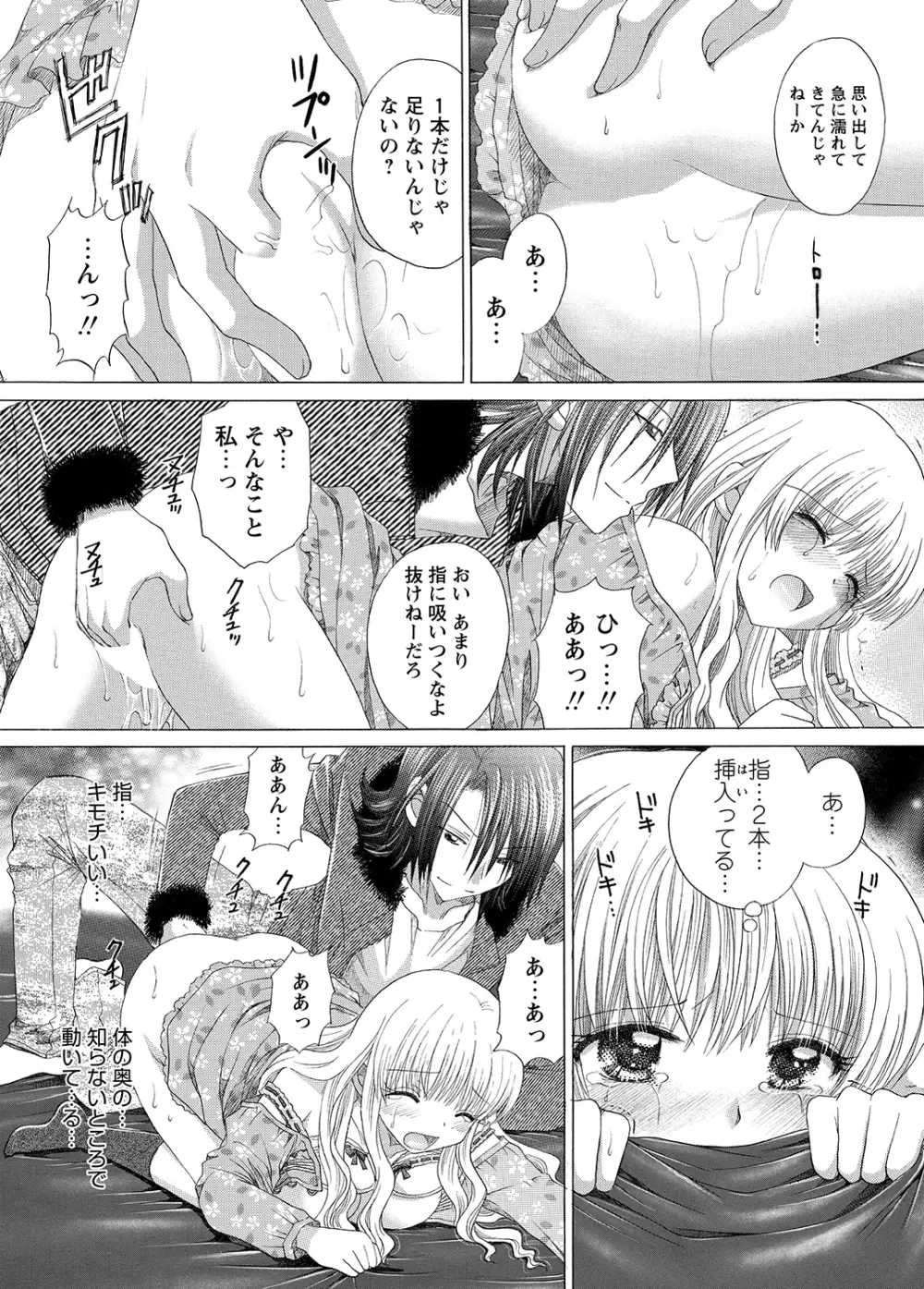 WEBバズーカVol.8 Page.129