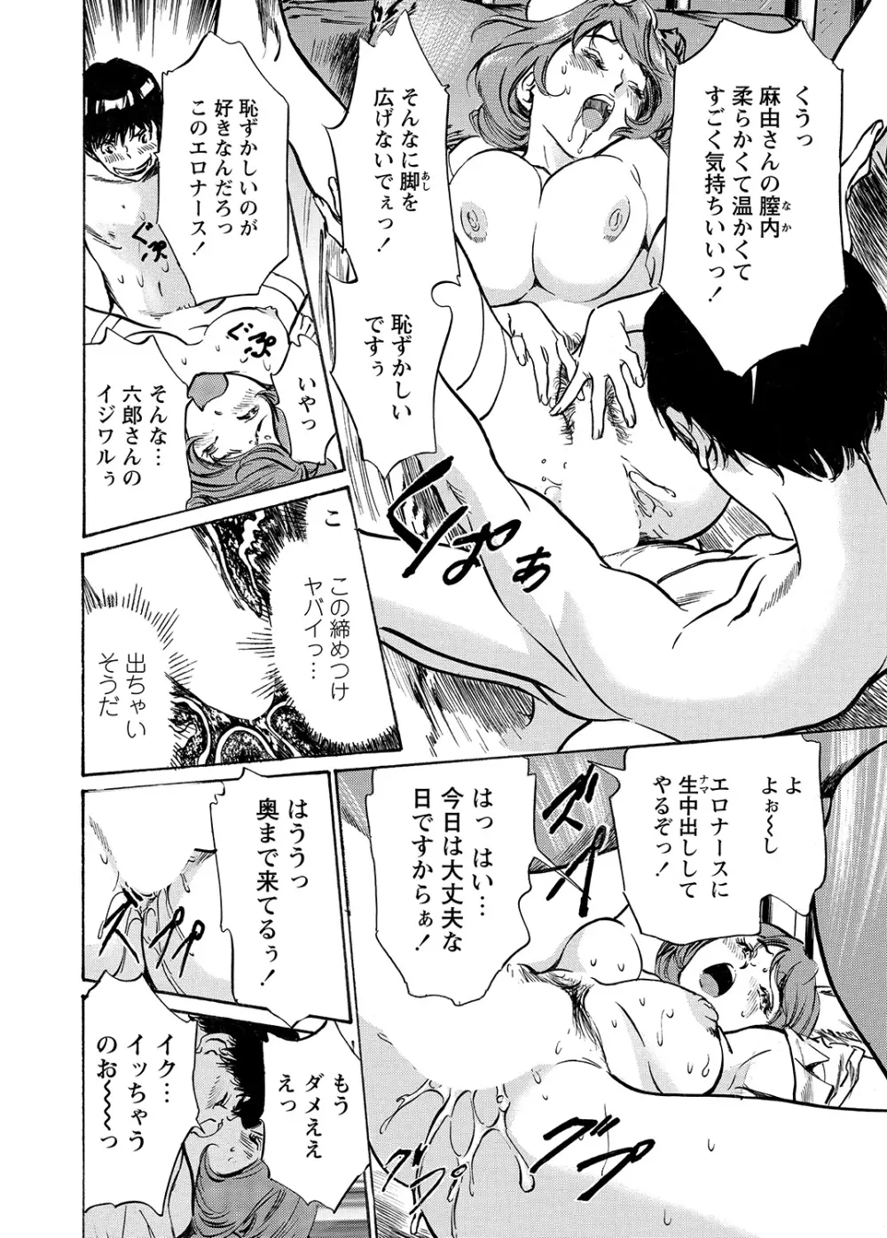 WEBバズーカVol.8 Page.13