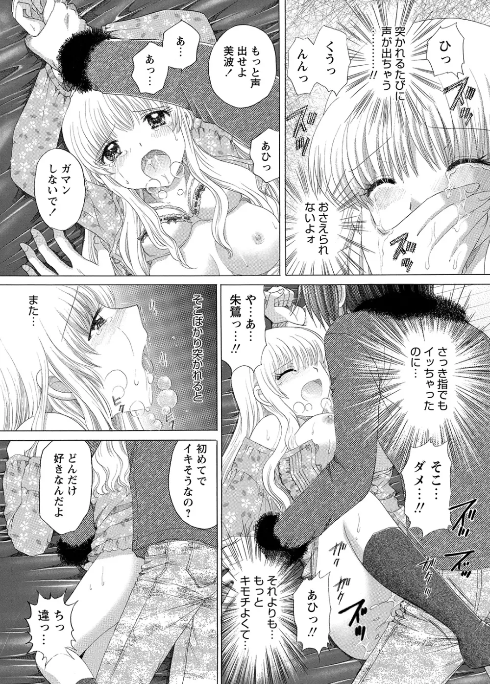 WEBバズーカVol.8 Page.133