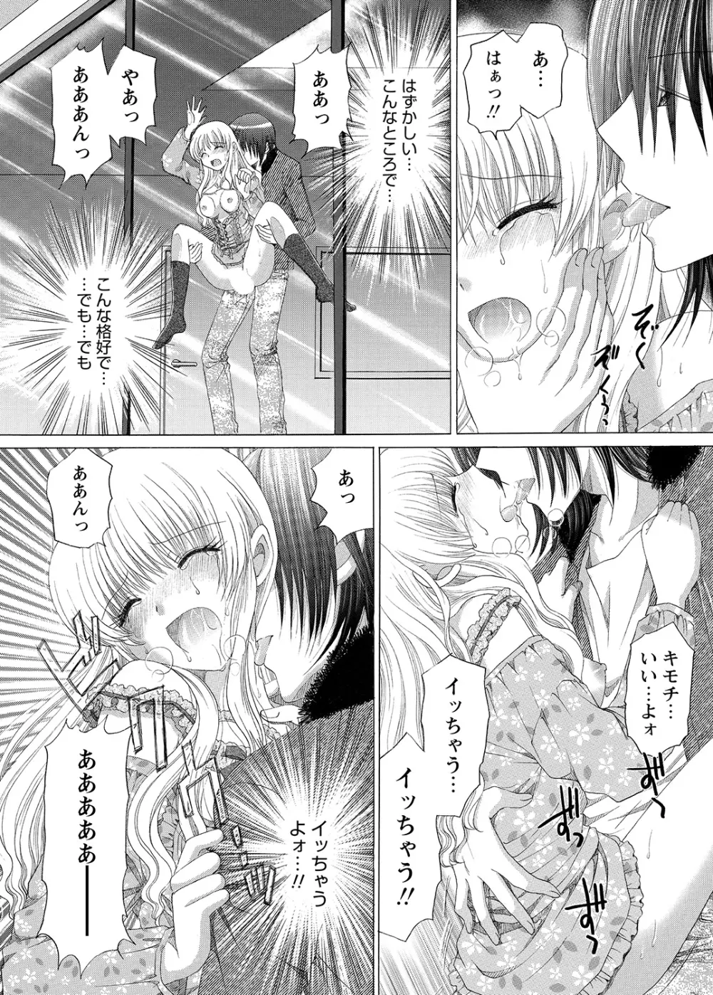 WEBバズーカVol.8 Page.135