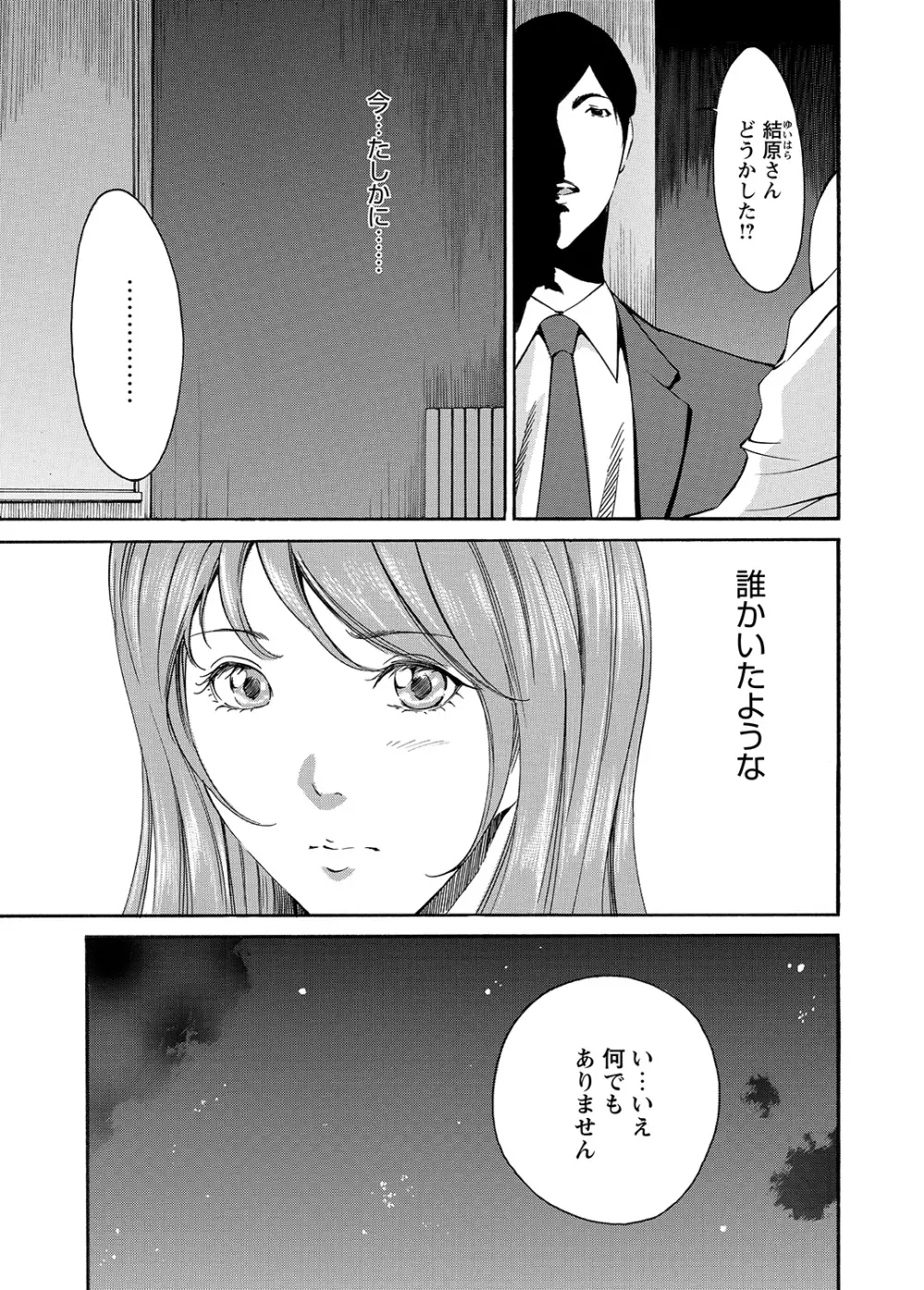 WEBバズーカVol.8 Page.140