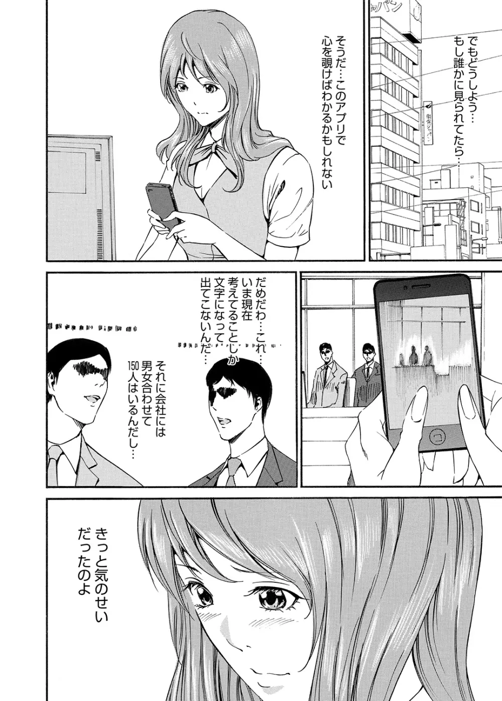 WEBバズーカVol.8 Page.141