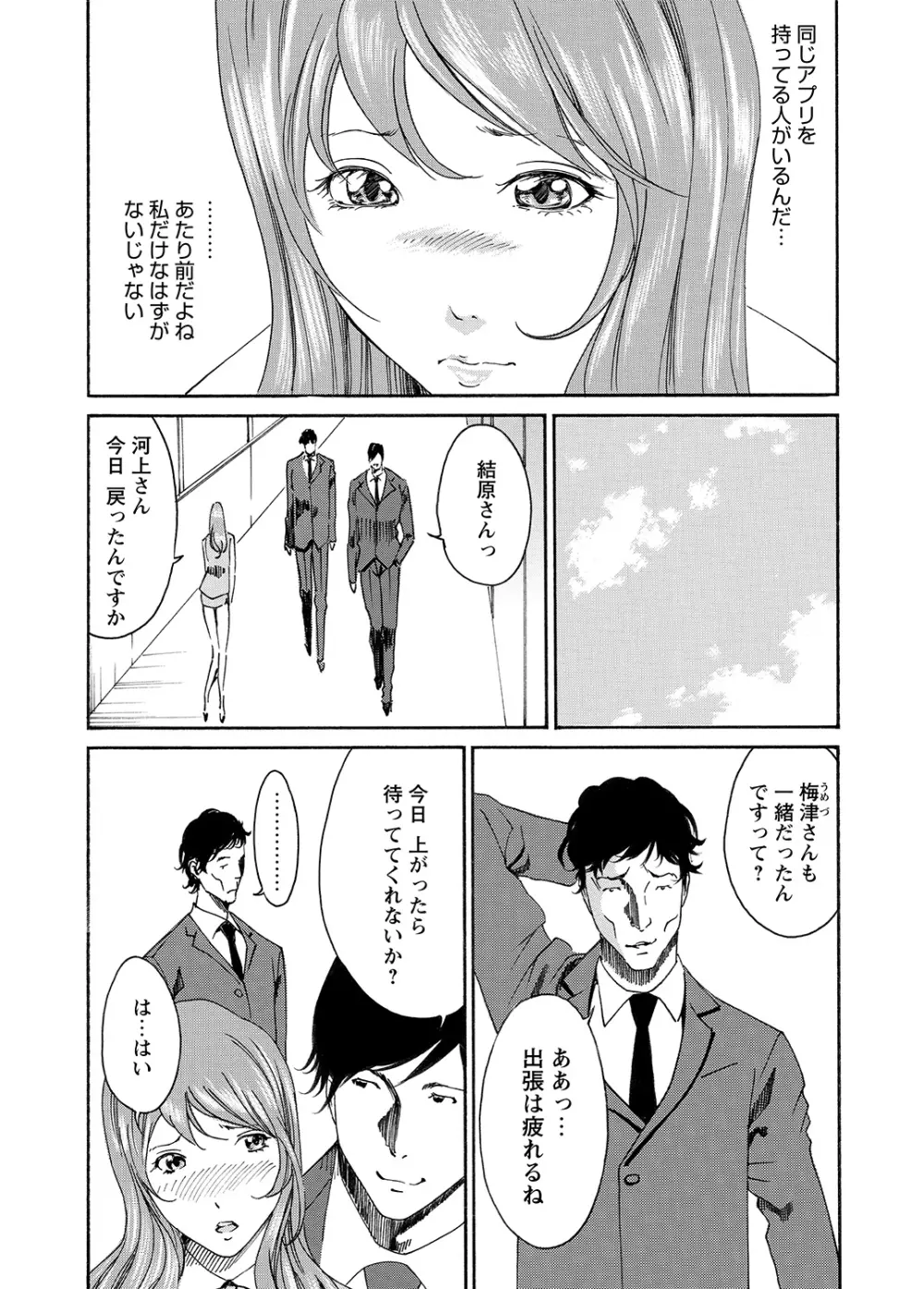 WEBバズーカVol.8 Page.144