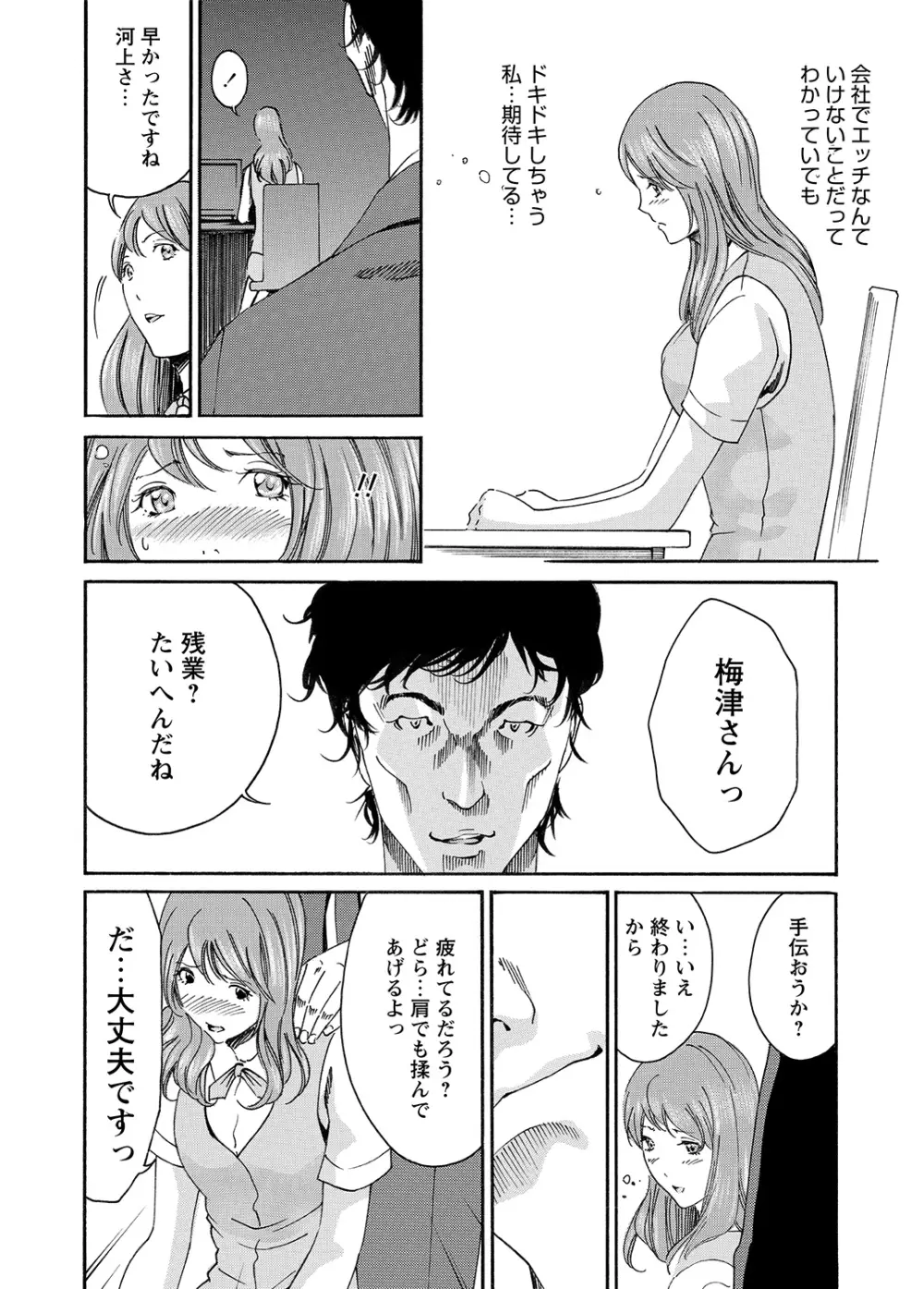 WEBバズーカVol.8 Page.145