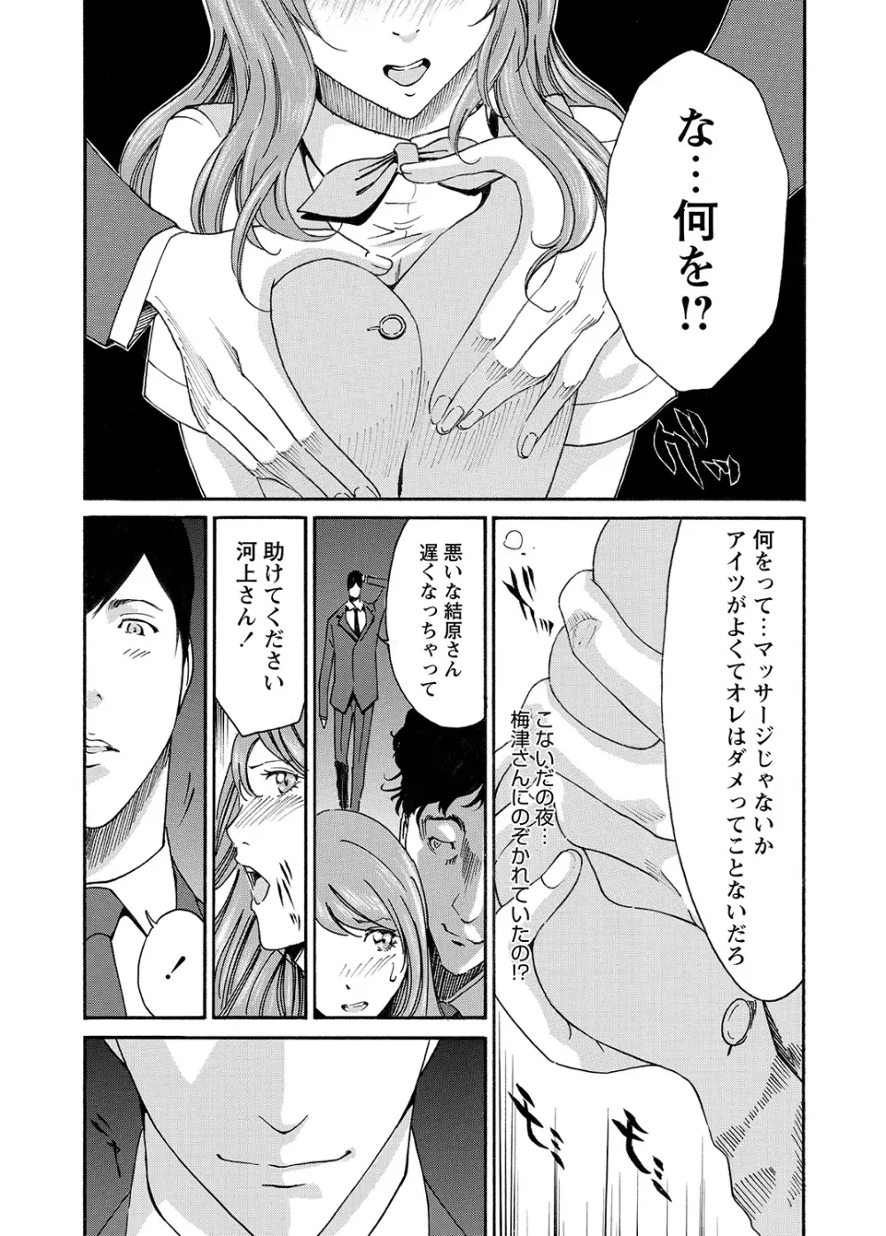 WEBバズーカVol.8 Page.146