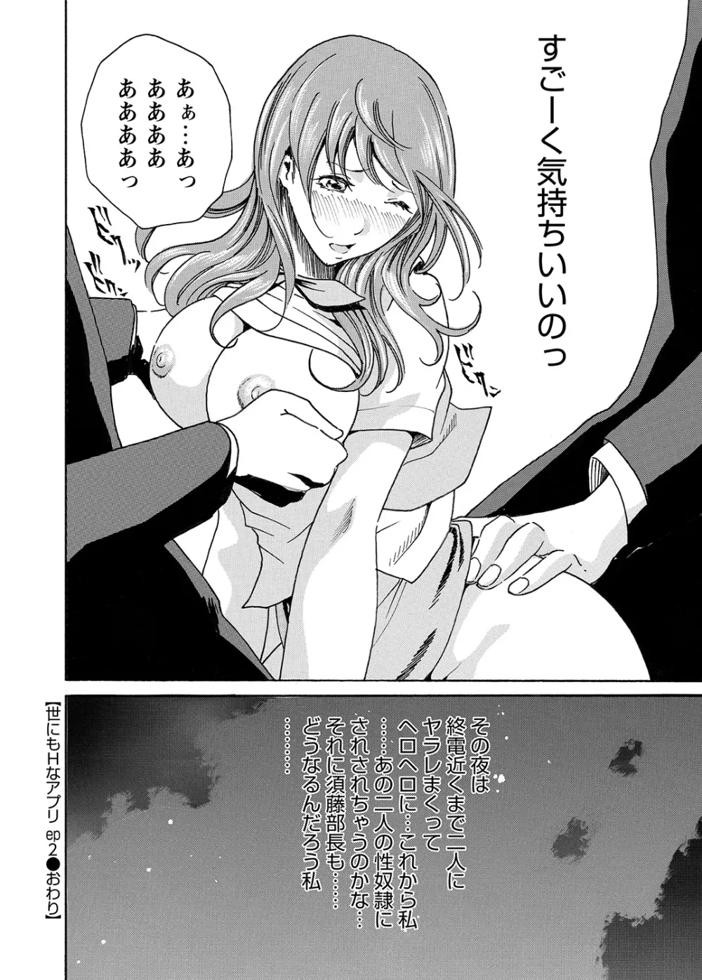 WEBバズーカVol.8 Page.153