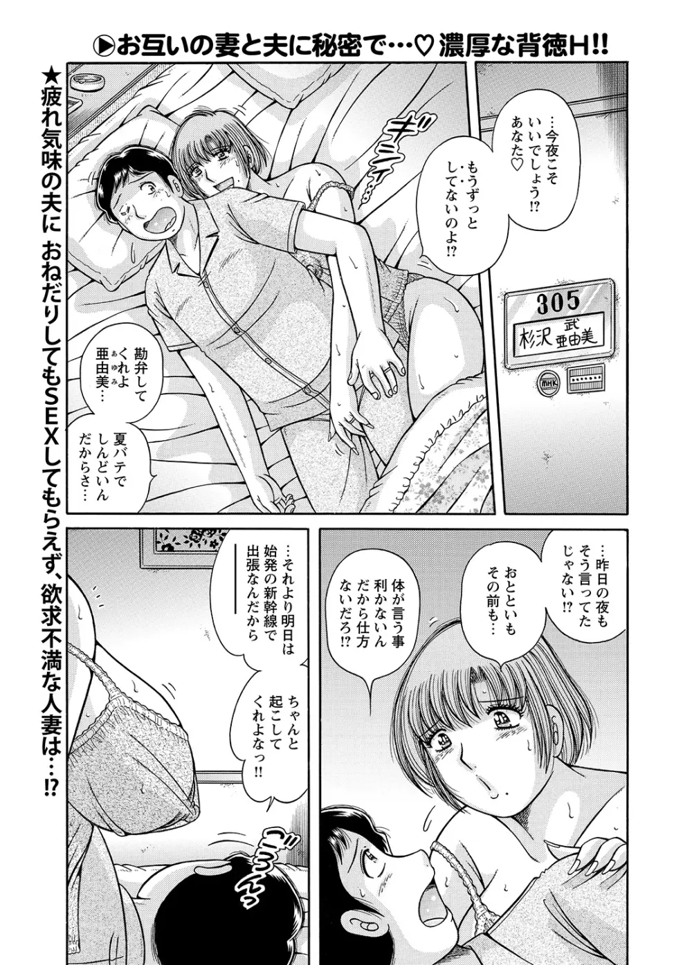 WEBバズーカVol.8 Page.154