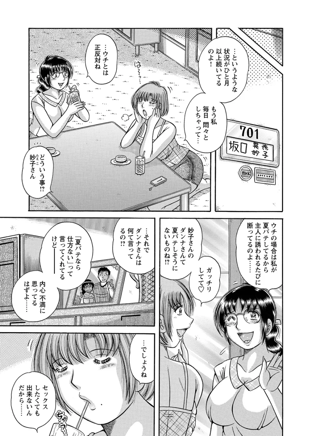 WEBバズーカVol.8 Page.156