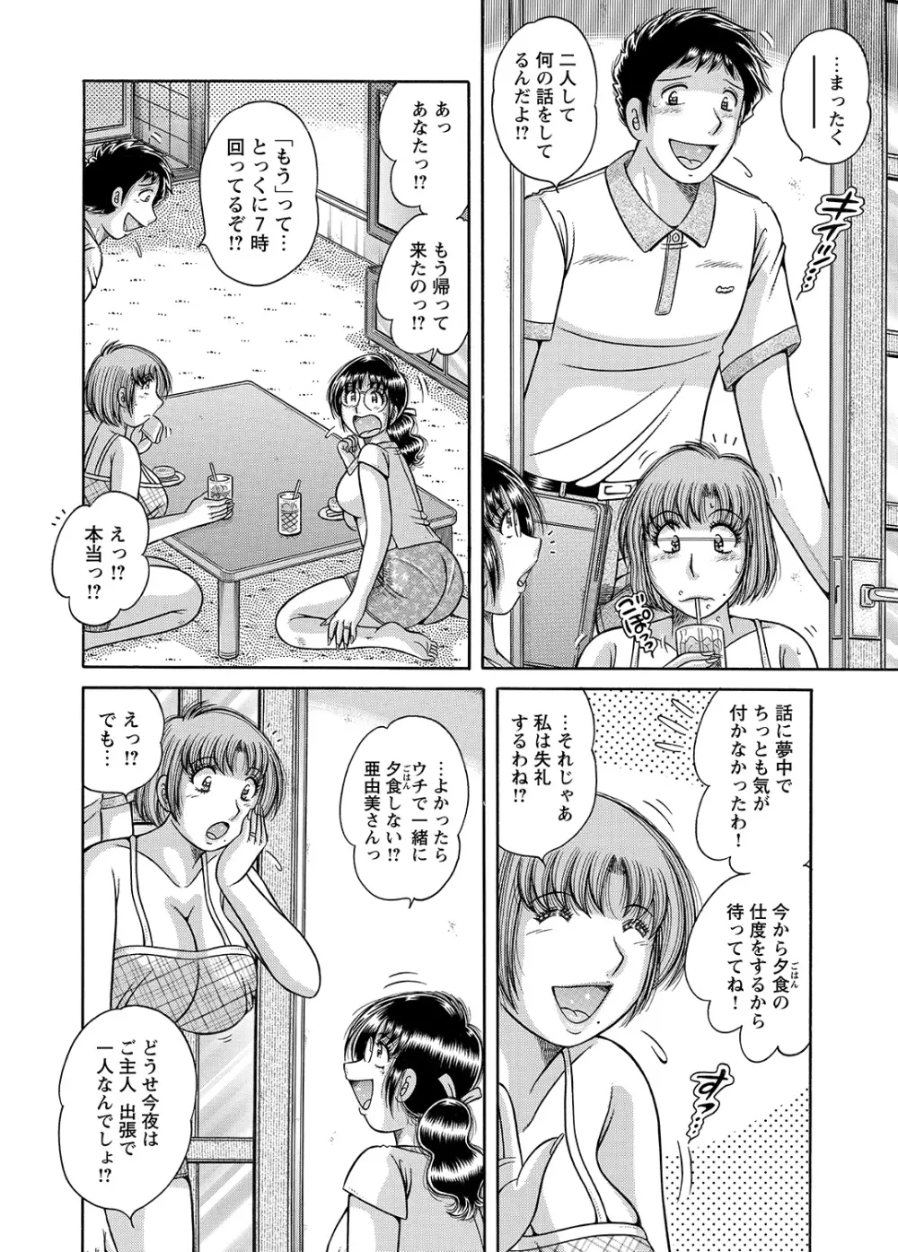 WEBバズーカVol.8 Page.157