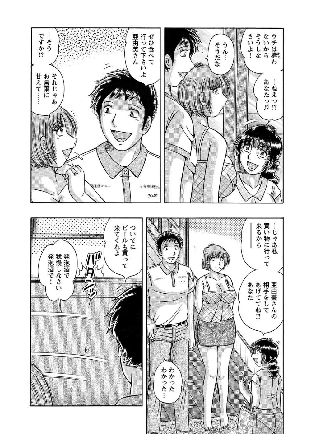 WEBバズーカVol.8 Page.158