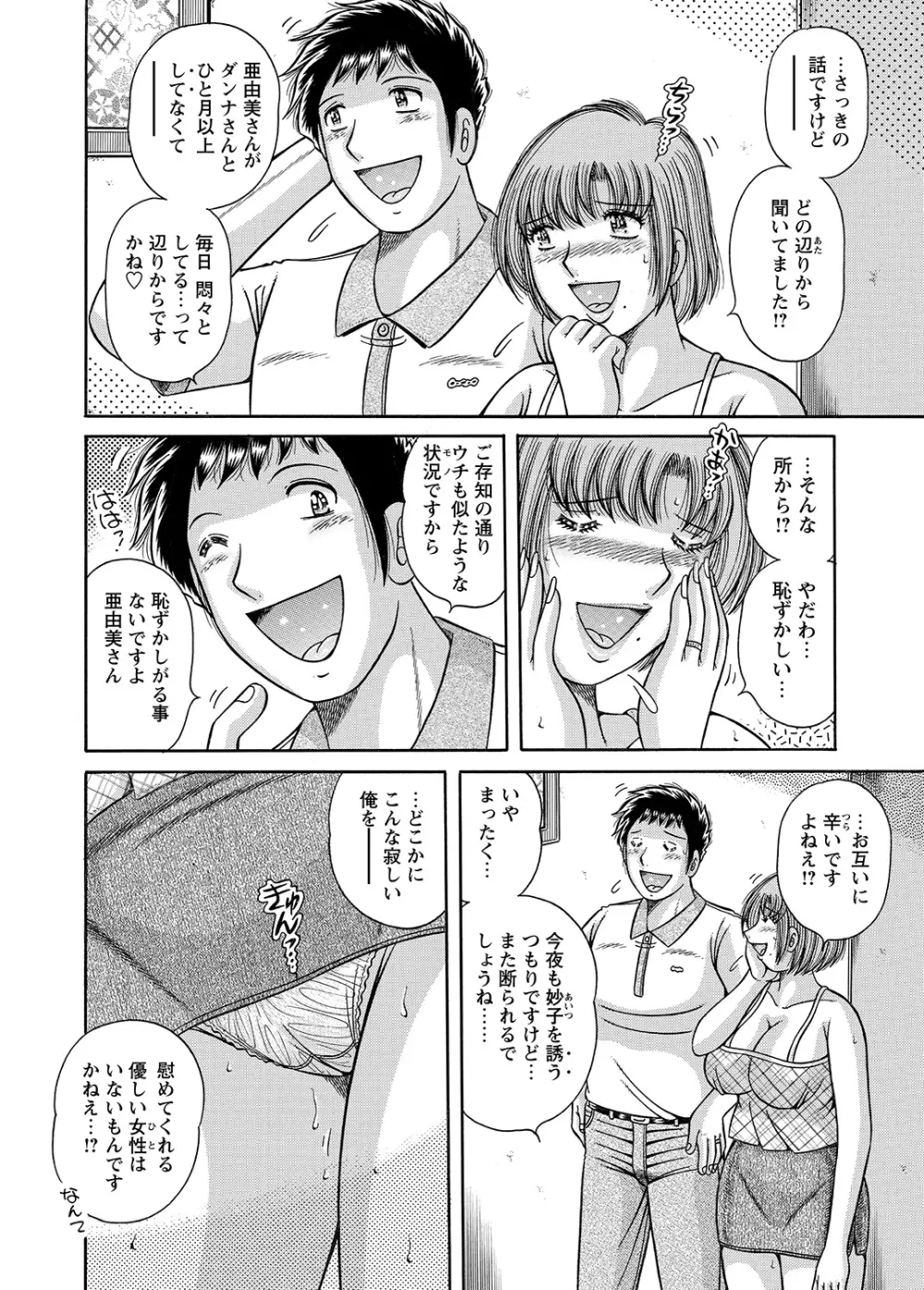 WEBバズーカVol.8 Page.159