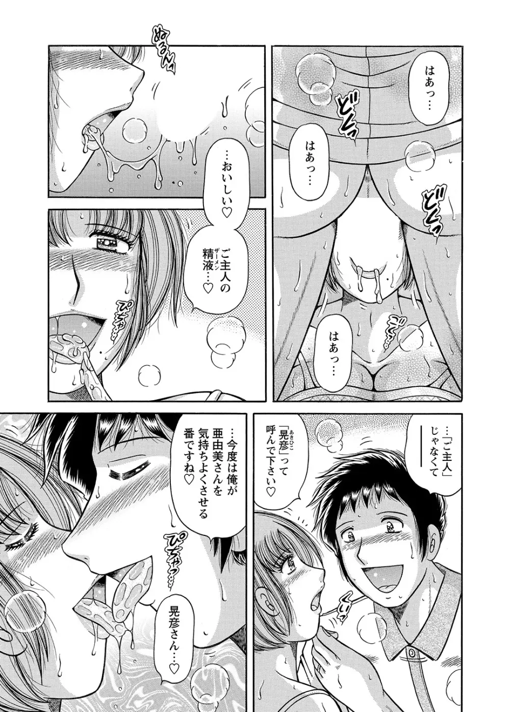 WEBバズーカVol.8 Page.164