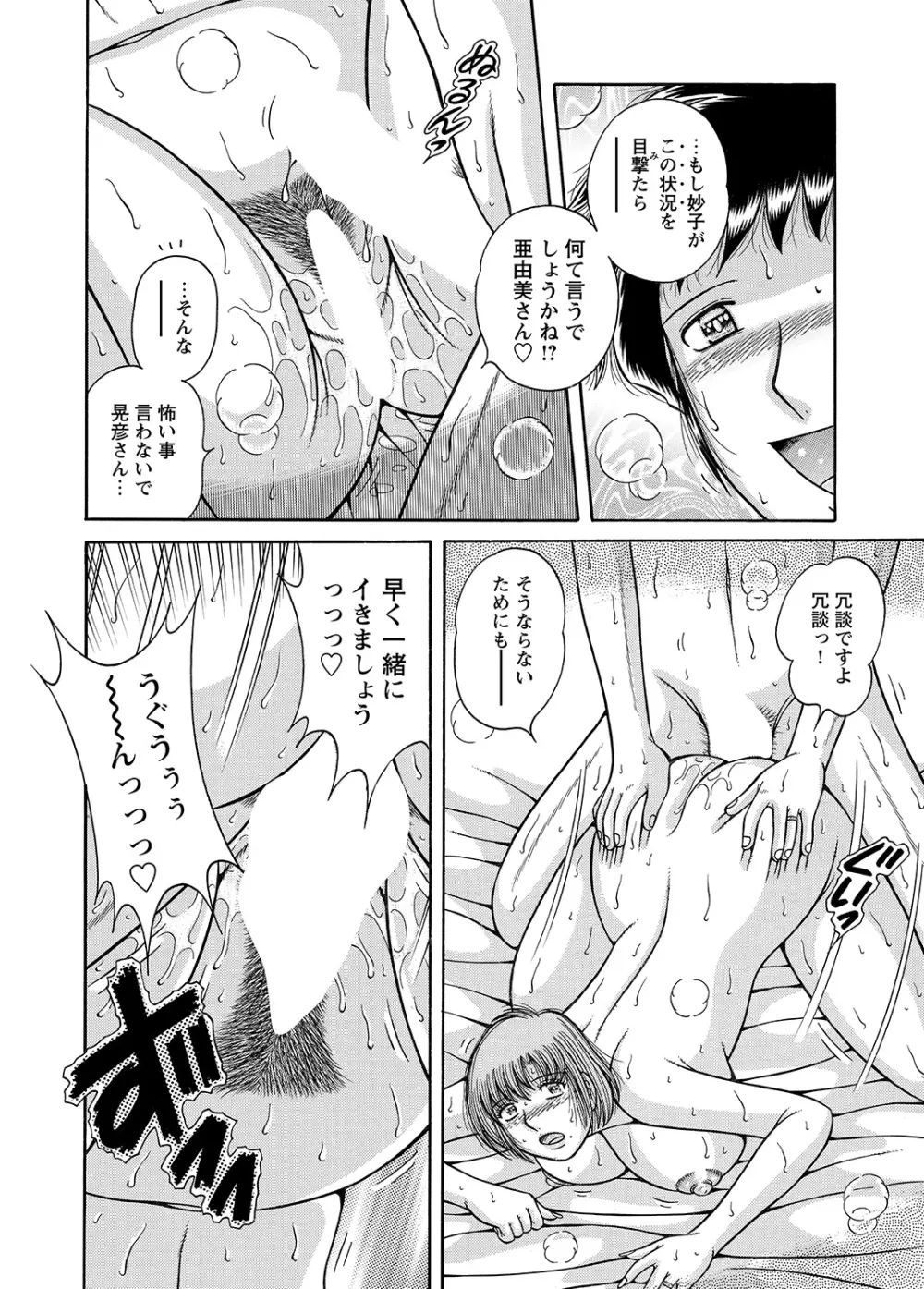 WEBバズーカVol.8 Page.169