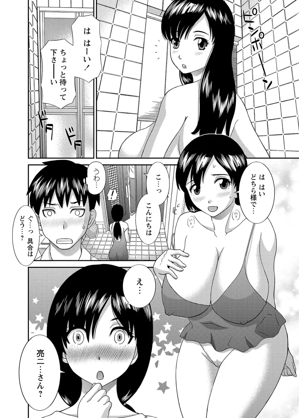 WEBバズーカVol.8 Page.21