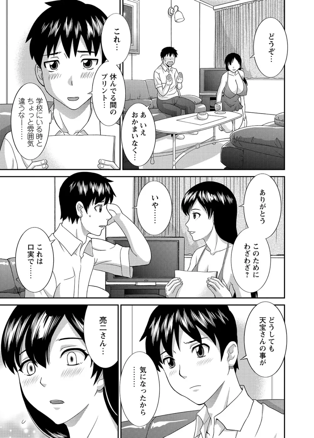 WEBバズーカVol.8 Page.22